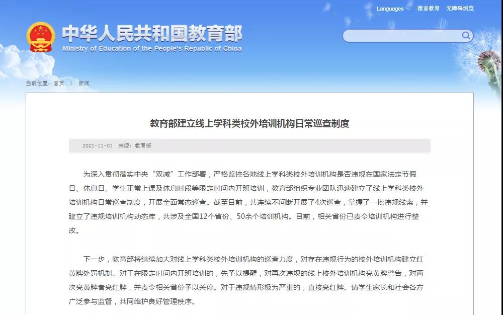 盛通教育集团